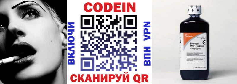 Кодеиновый сироп Lean Purple Drank  что такое   Динская 