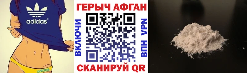 Героин Афган  Динская 