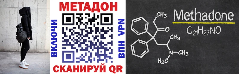 где купить наркотик Динская Метадон белоснежный
